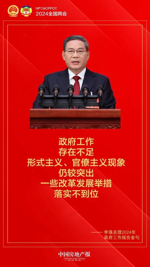 国务院召开全体会议，李强重磅发声！