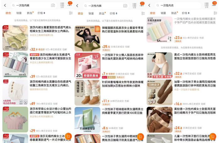 多个品牌直播间停播！浪莎、贝姿妍 下架所有一次性内裤产品！浪莎控股董秘：正在处理 该下架就下架