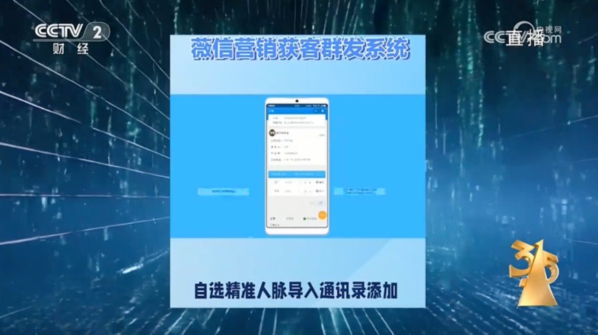央视3·15曝光九大行业乱象！涉及这家A股公司 上交所火速出手