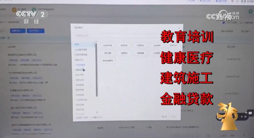 央视3·15曝光九大行业乱象！涉及这家A股公司 上交所火速出手