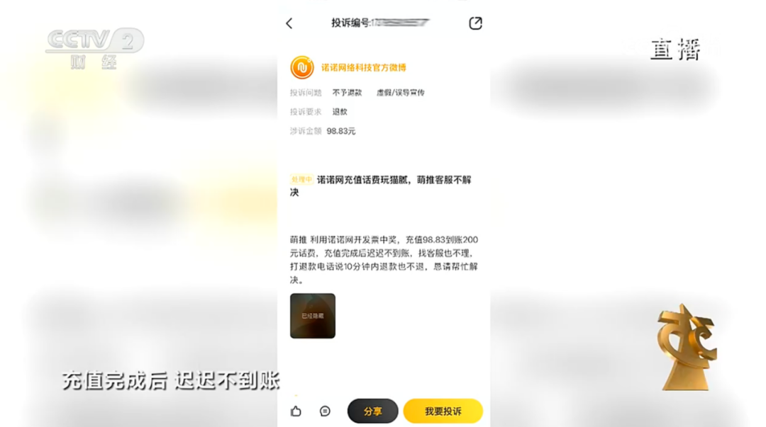 央视3·15曝光九大行业乱象！涉及这家A股公司 上交所火速出手