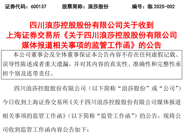 央视3·15曝光九大行业乱象！涉及这家A股公司 上交所火速出手