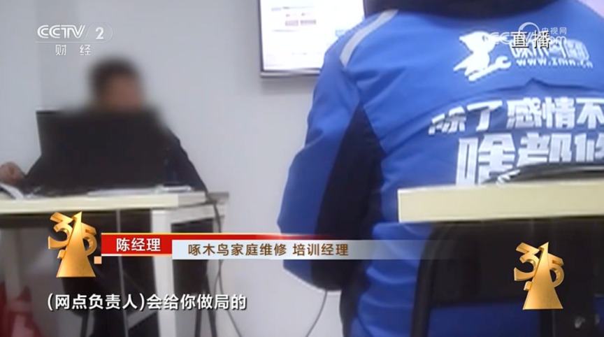 央视3·15曝光九大行业乱象！涉及这家A股公司 上交所火速出手