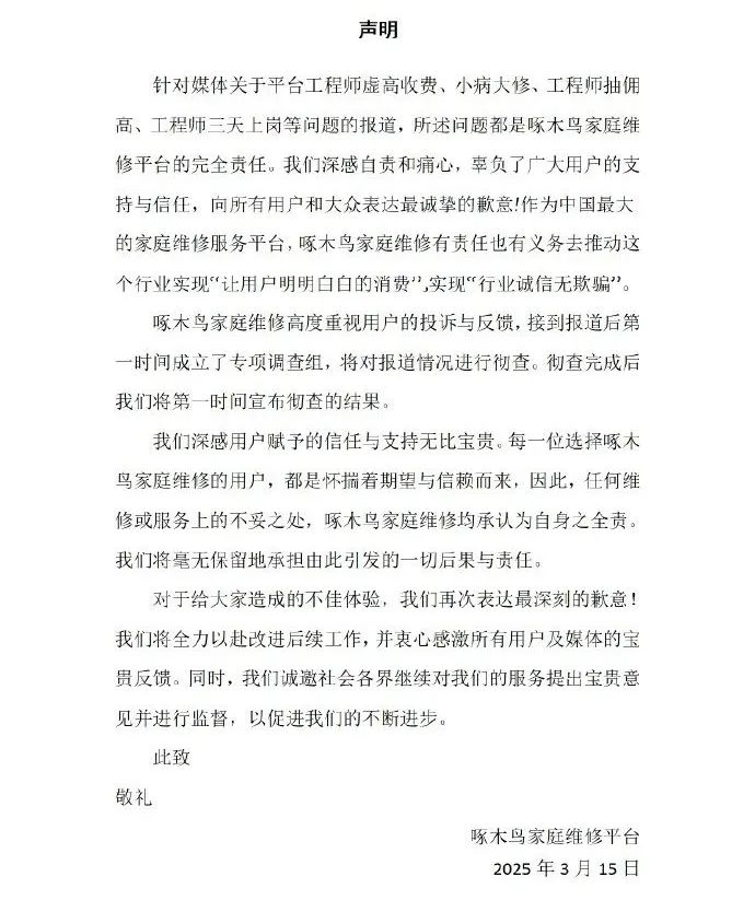 央视3·15曝光九大行业乱象！涉及这家A股公司 上交所火速出手