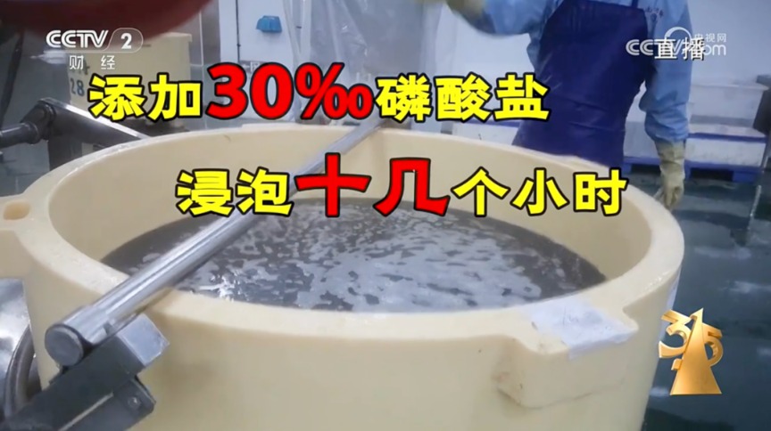 央视3·15曝光九大行业乱象！涉及这家A股公司 上交所火速出手