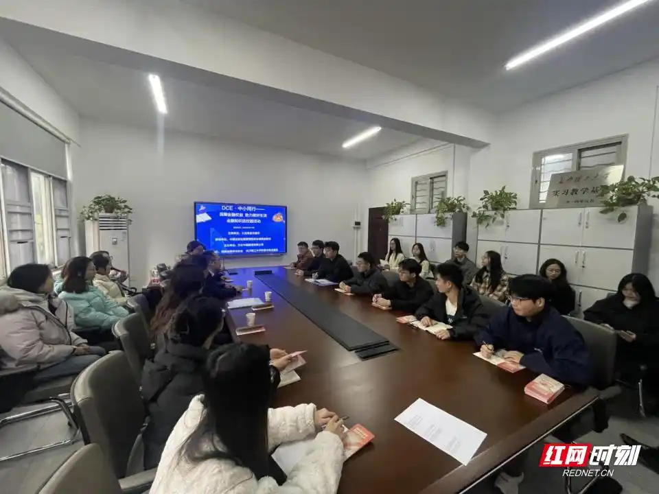 方正中期期货开展金融知识进校园投资者保护教育宣传活动