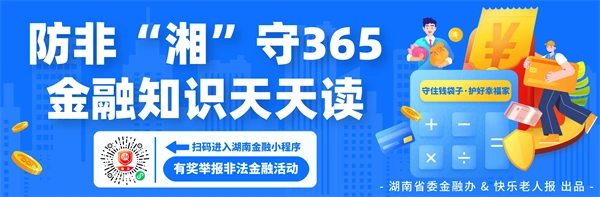 2025年3月18日∣金融小知识：基金投资：专业管理下的多元资产配置
