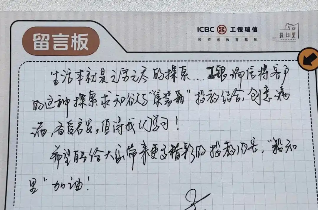 党建领航践初心，雷锋精神永传承——工银瑞信基金走进基层开展公益投教活动