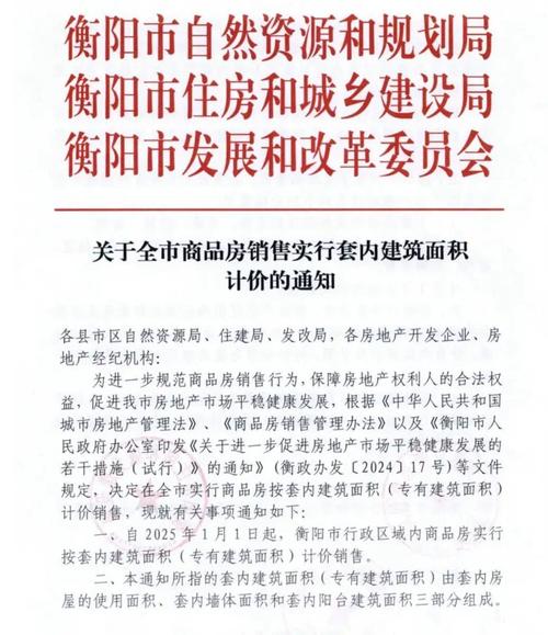 “踩线”现房销售制度 三亚一“地王”项目未达要求擅自认筹被通报
