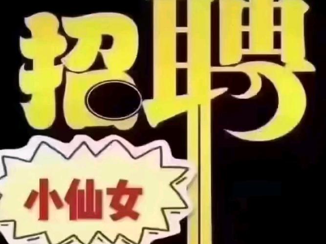 泸县‌/全国纯出女孩招聘日结-无需经验-全/兼职均可-泸县‌招聘大圈女孩/高端伴