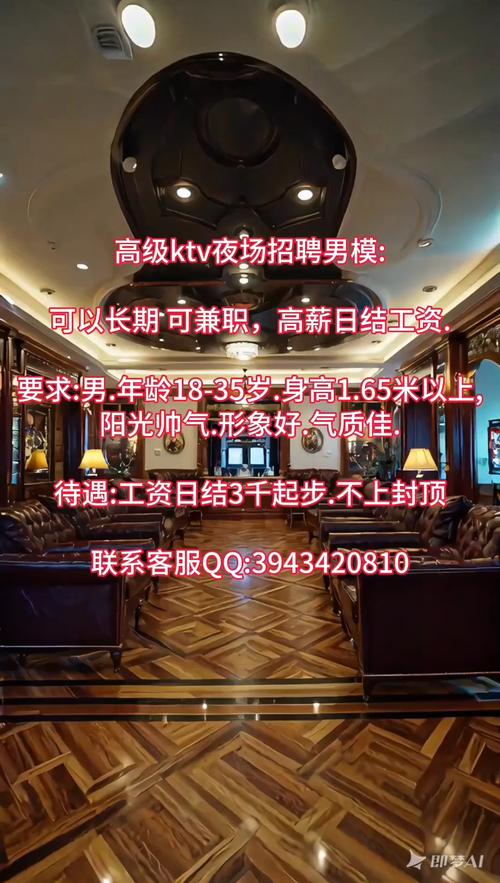 漯河康乐宫MONKEYK招聘,PARTY招聘酒水酒店公寓一单一结,蓬勃发展投身行