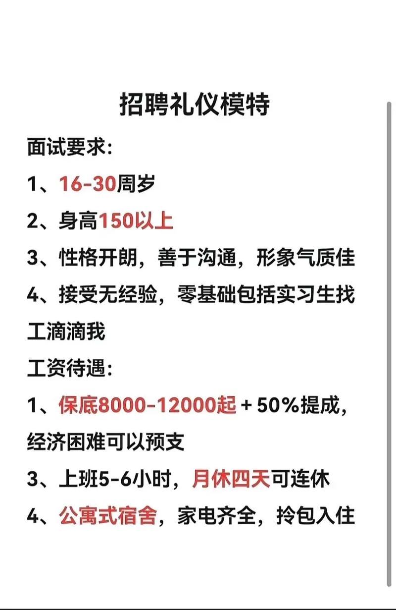 高端大圈招聘成都酒店招聘纯出女孩5000起全国一二线大圈模特招聘(御姐模特