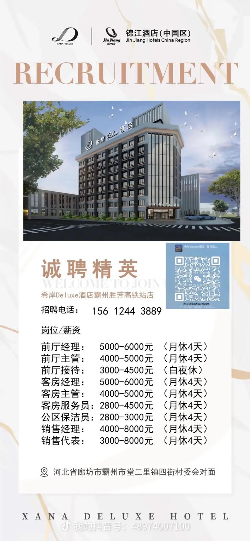 雅安大圈女孩招聘深圳酒店纯出女孩招聘成都酒店日结2000一单一结招聘模特/江浙沪