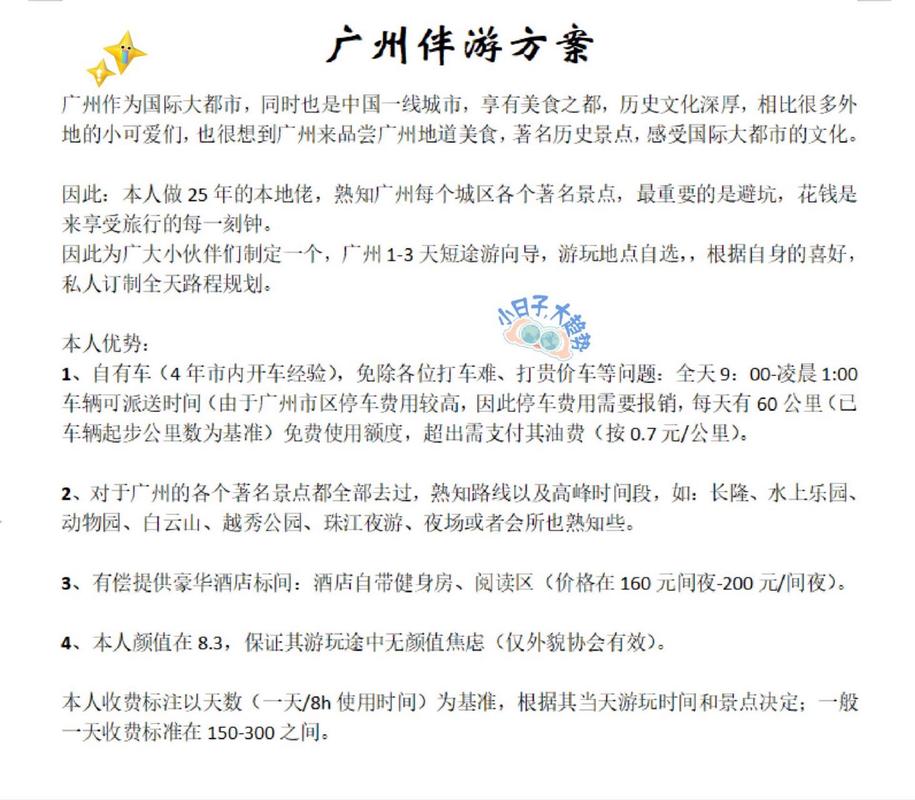 深圳群星伴游招聘一单一结广州伴游兼职招聘杭州大圈招聘伴游招聘酒水江浙沪伴游纯出女