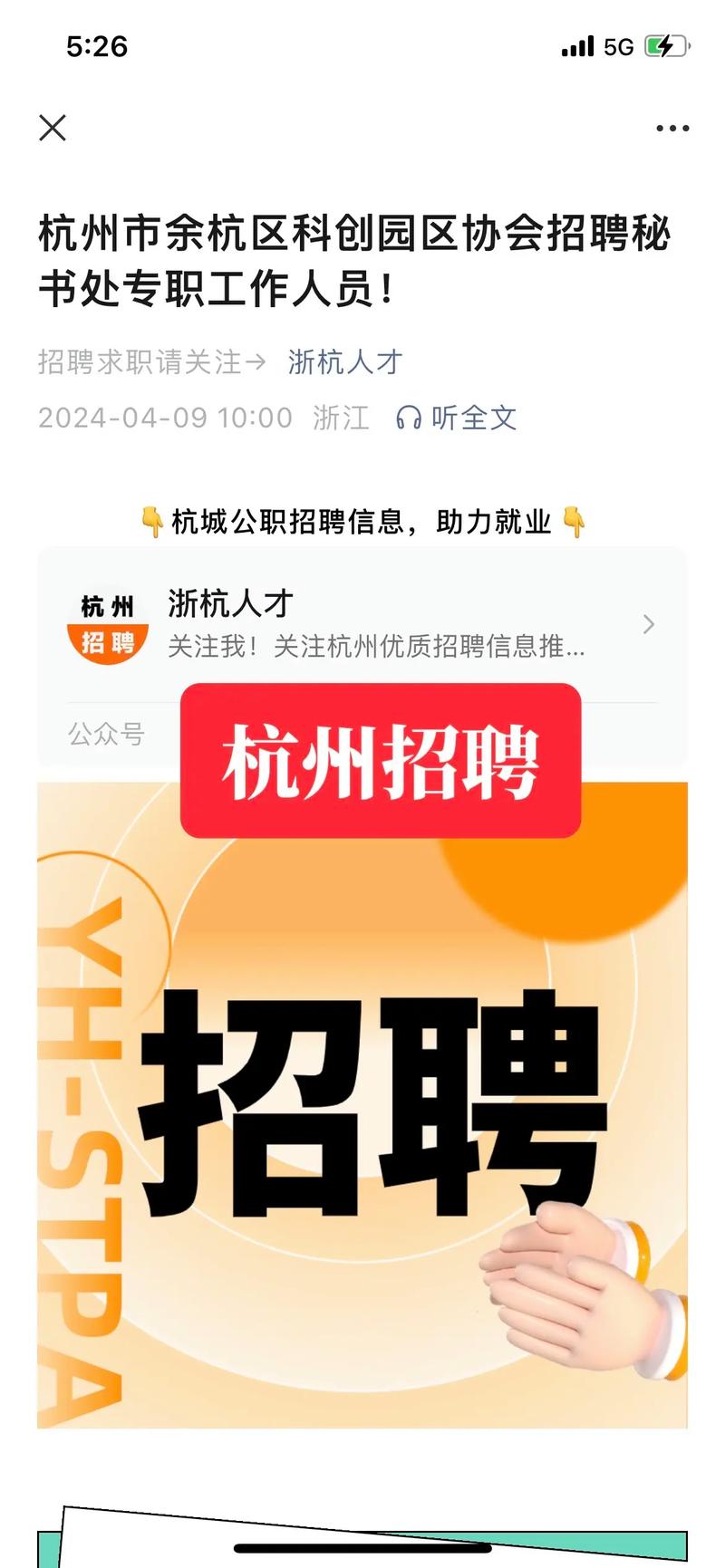 温州TLinx全国伴游招聘杭州全国大圈招聘伴游武汉酒店高薪招聘纯出女孩一单一结招