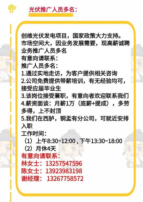 舟山永乐会伴游招聘一单一结广州伴游兼职招聘杭州大圈招聘伴游招聘私人伴游招聘郑州高端商务伴游招聘济南酒店高薪招聘一单一结/兼职,加入我们让职业生涯更加璀璨