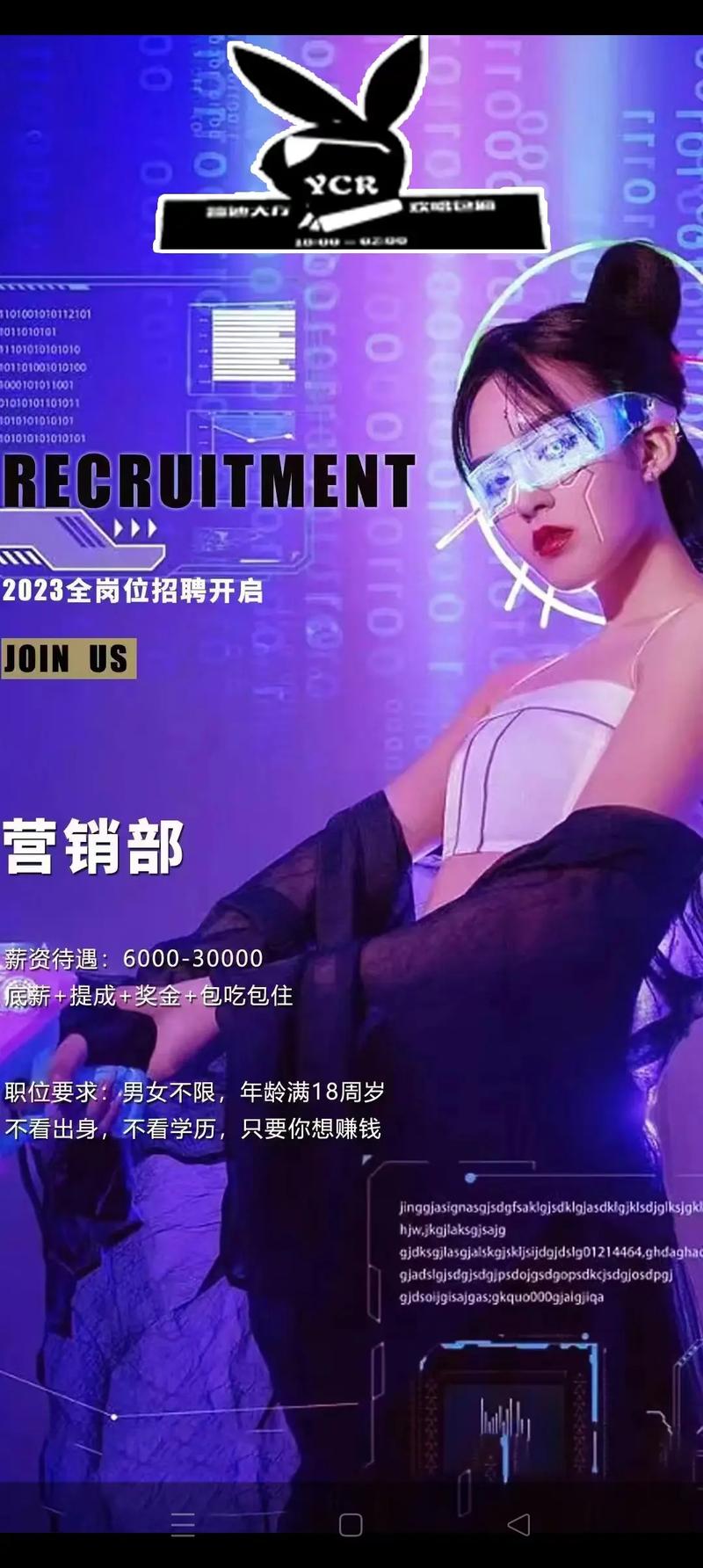 全国招聘女孩武汉酒店高薪招聘女孩月入10万杭州酒店高薪招聘名媛女——月入30万起与贫穷Say ByeBye！