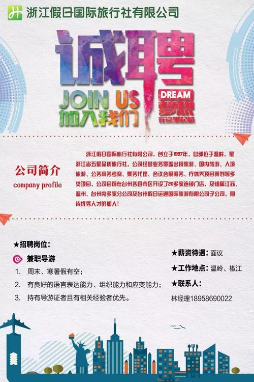 西宁商务商务伴游招聘北京商务ww伴游招聘大圈[可兼职/包吃住]招聘纯出女孩招聘重