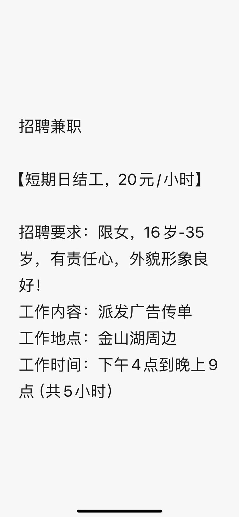 纯出女孩一单一结-上海公寓招聘纯出女孩北京私人伴游招聘——长期招聘日结5000起严重缺人
