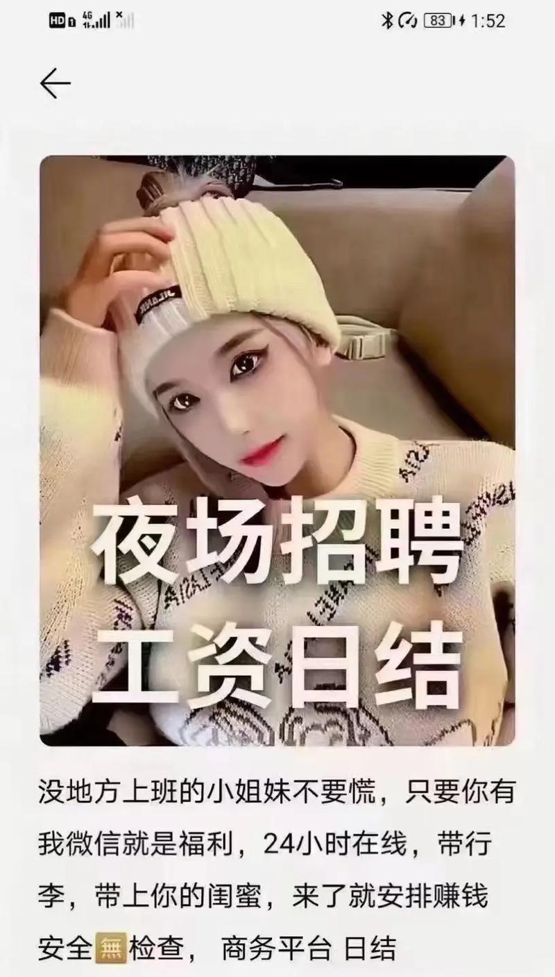 大圈中圈小圈招聘南昌私人招聘纯出女孩芜湖高端大圈女孩招聘[2025直招高薪日结]一起追梦