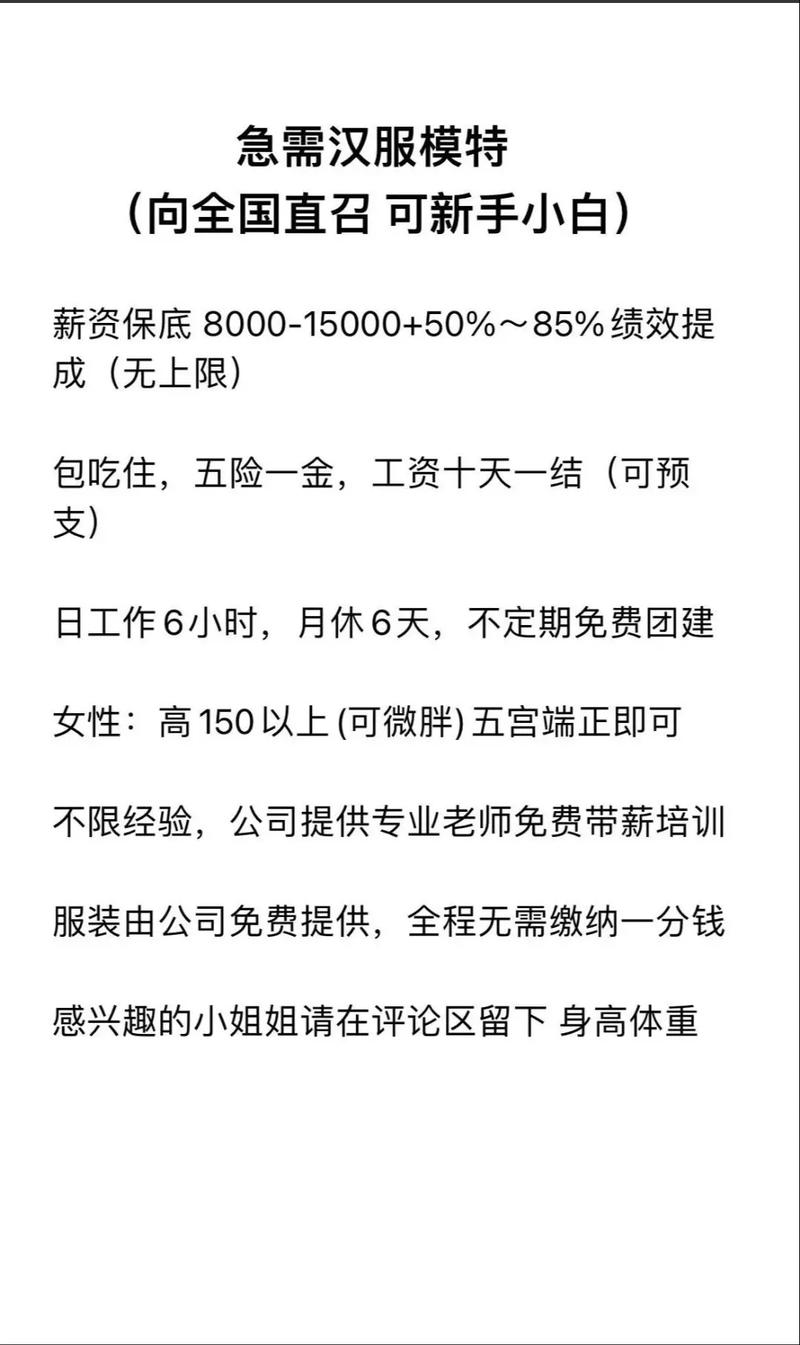高端伴游招聘一天20万武汉伴游招聘月薪百万福州高端模特佳丽招聘（生意火爆天天爆满