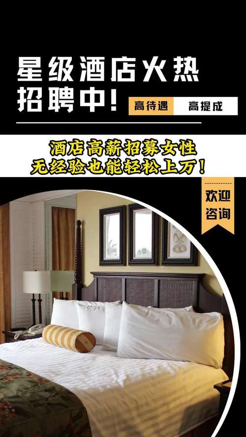 酒店高薪招聘女孩月入10万重庆外圈女孩招聘深圳名媛女孩招聘：收入高/轻松无压力