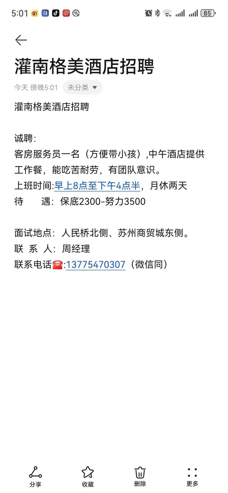 纯出女孩招聘-苏州纯出女孩招聘西安大圈中圈小圈酒店招聘：提供住宿+工资日结+报销路费