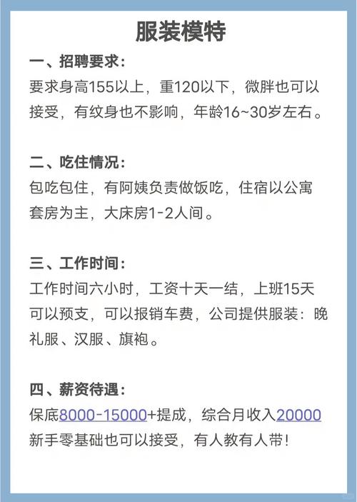 伴游招聘月薪百万西安全国招聘女孩月入十万汕头私人招聘/酒店公寓式-月入10万白富美从此诞生!