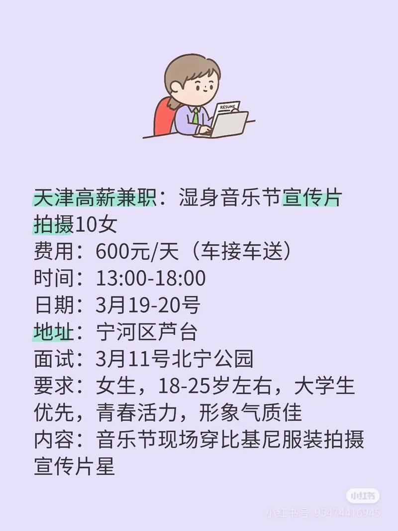 招聘伴游-天津高端大圈招聘银川私人招聘3000起[月入10万起]身高身材颜值决定