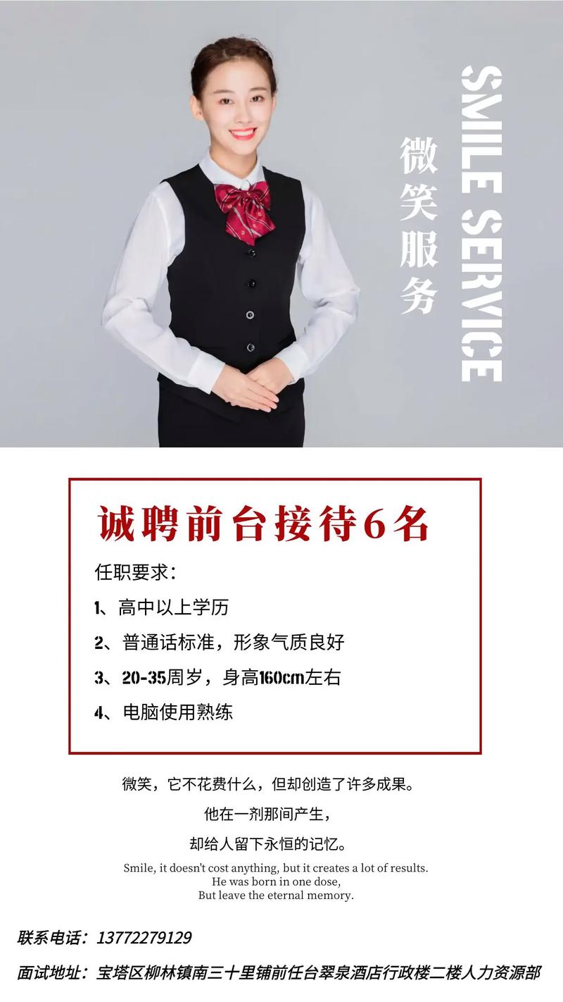 酒店高薪招聘女孩一天一结济南酒店高薪招聘女孩一天一结长沙高端商务私人伴游招聘—一单一结/日结/高单多量大招聘