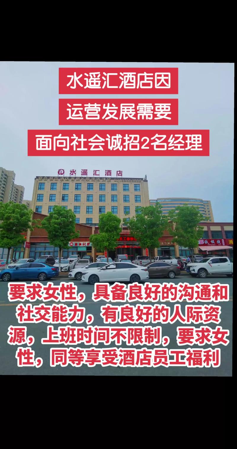 酒店日结2000一单一结北京外圈女孩招聘汕头大圈名媛招聘[2025直招高薪日结]一起追梦