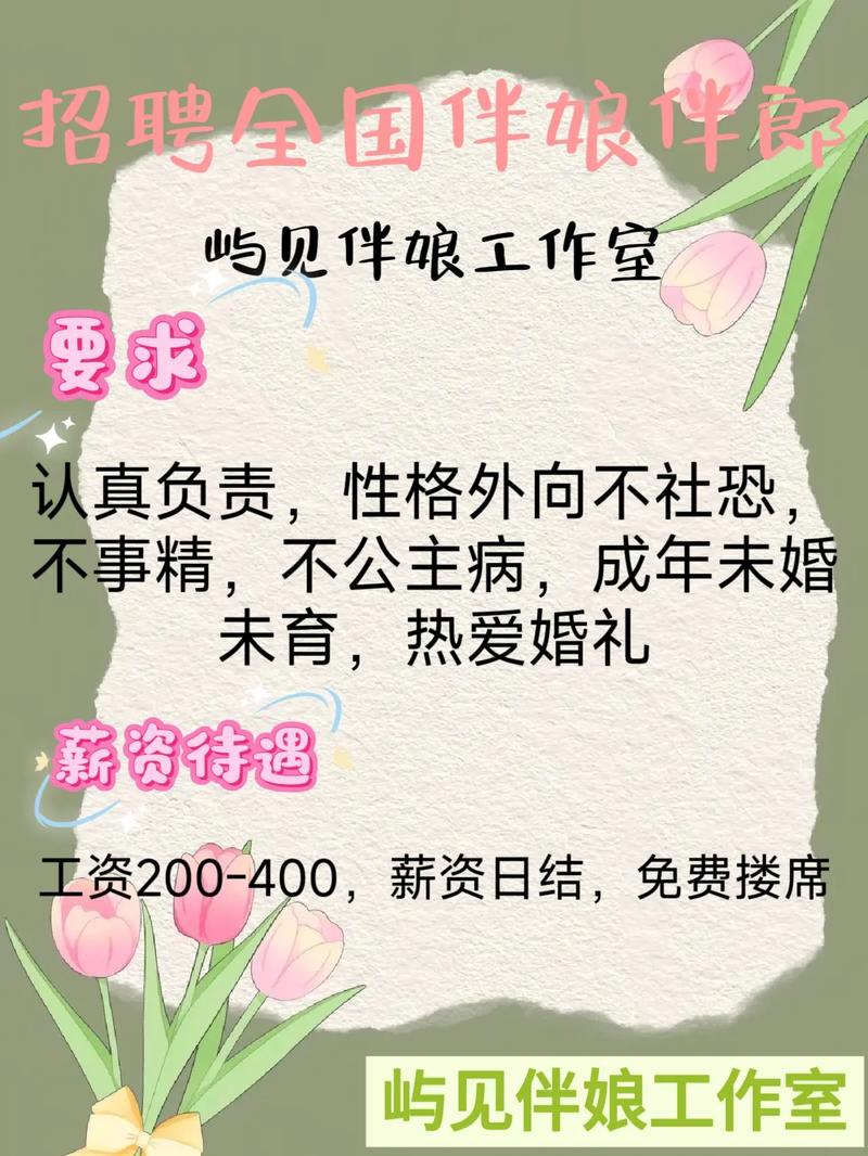 全国招聘伴游-北京外圈女孩招聘汕头大圈名媛招聘[2025直招高薪日结]一起追梦