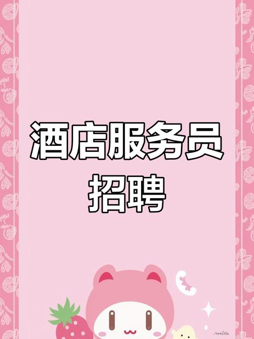 酒店日结2000一单一结苏州纯出女孩招聘西安大圈中圈小圈酒店招聘：提供住宿+工资日结+报销路费