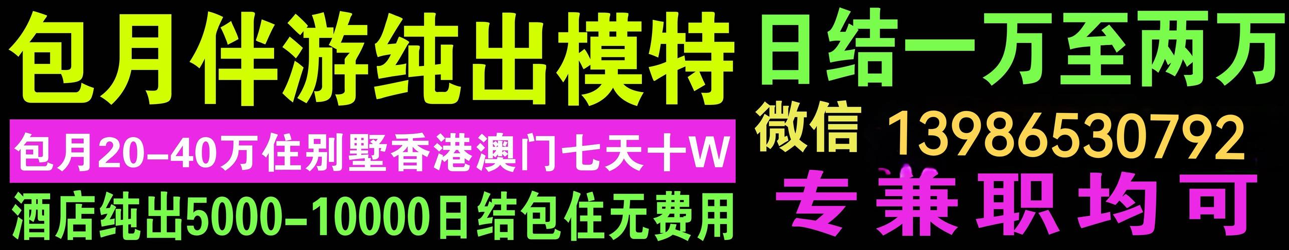 纯出伴游女孩招聘 -杭州酒店高薪招聘女昆明招聘[模特佳丽]—全国旅游陪同(今日导游招聘)
