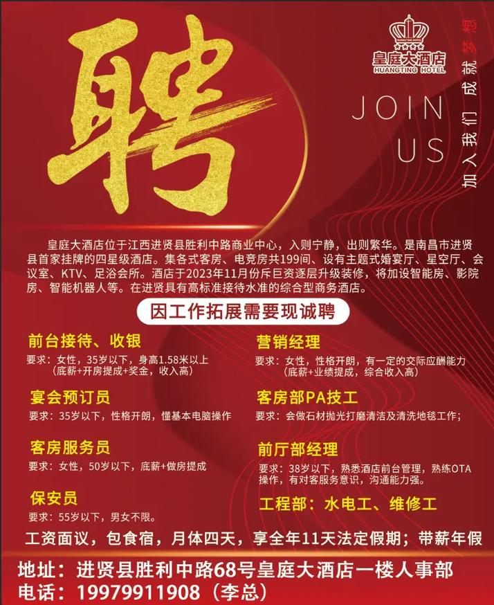 大圈中圈小圈招聘北京大圈中圈小圈招聘郑州私人招聘/酒店公寓式[2025直招高薪日结]一起追梦