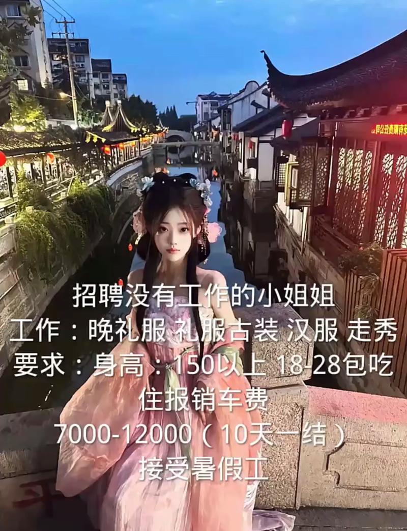 大圈中圈小圈招聘日入六千武汉纯出女孩招聘福州私人伴游模特佳丽招聘—一单一结/日结/高单多量大招聘