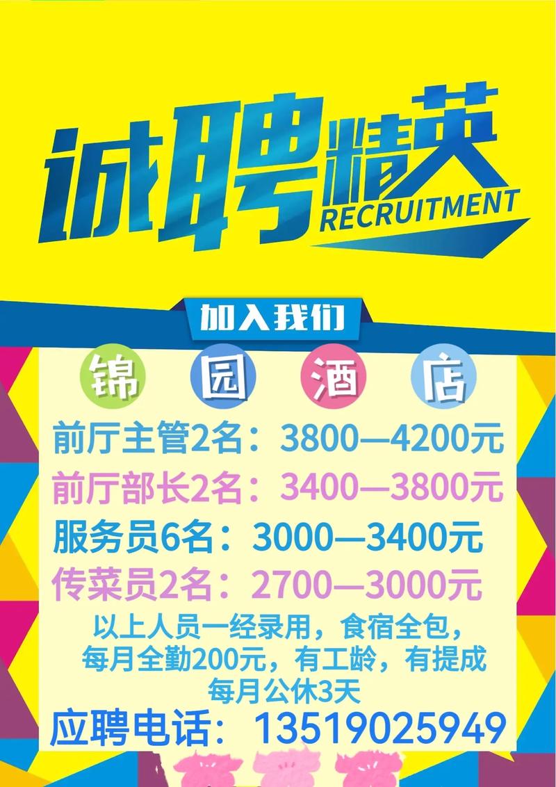 纯出女孩招聘-青岛伴游招聘月薪百万青岛酒店高薪招聘女孩日结(2025年直招月入15-30万起)