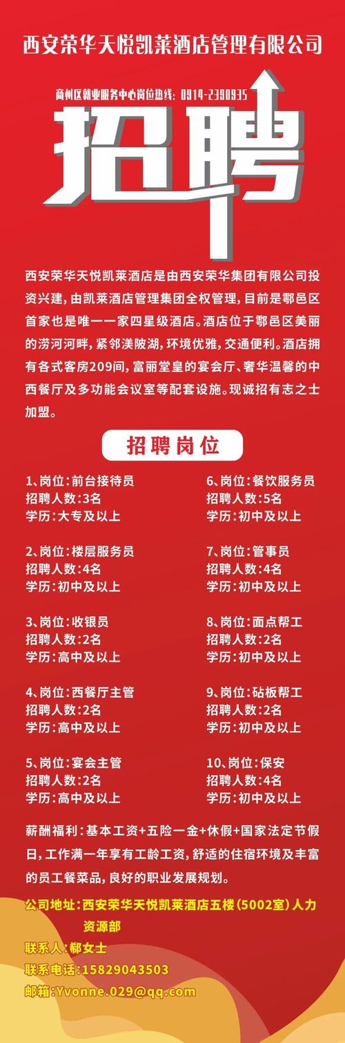 酒店高薪招聘女西安大圈中圈小圈招聘日入六千太原大圈招聘[月入30万起]买房买车轻松实现