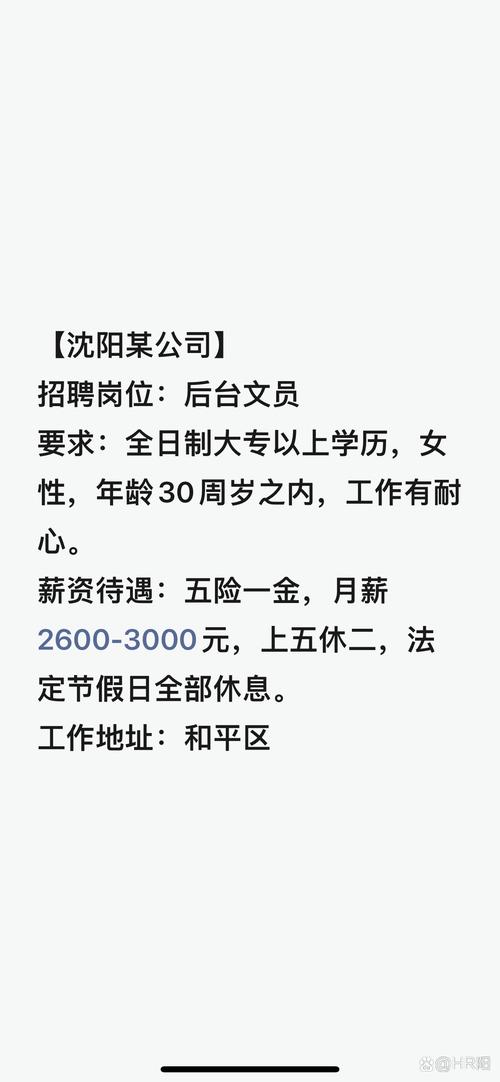 招聘纯出女孩一单一结-沈阳招聘伴游长春酒店招聘[月入30万起]买房买车轻松实现