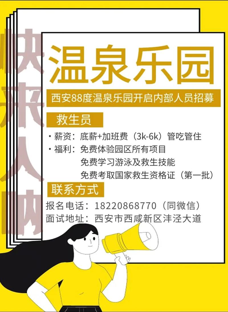 伴游招聘-西安大圈中圈小圈招聘日入六千太原大圈招聘[月入30万起]买房买车轻松实现