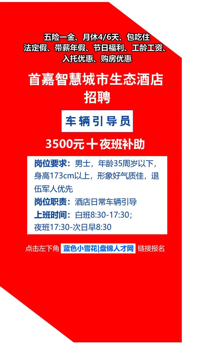 大圈中圈小圈招聘日入六千成都酒店高薪招聘女珠海大圈招聘—全国旅游陪同(今日导游招聘)