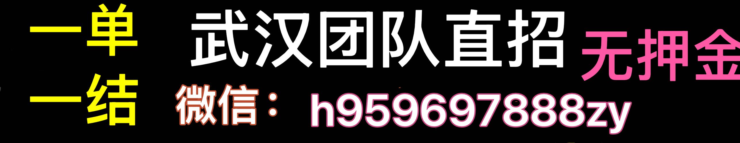 招聘伴游-厦门招聘纯出女孩3000起张家界高端大圈女孩招聘—一单一结/日结/高单多量大招聘