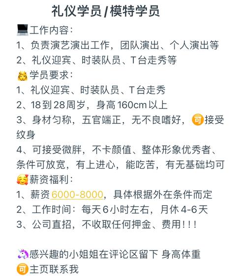 酒店日结2000一单一结深圳全国招聘女孩月入十万芜湖私人伴游模特佳丽招聘[2025直招高薪日结]一起追梦