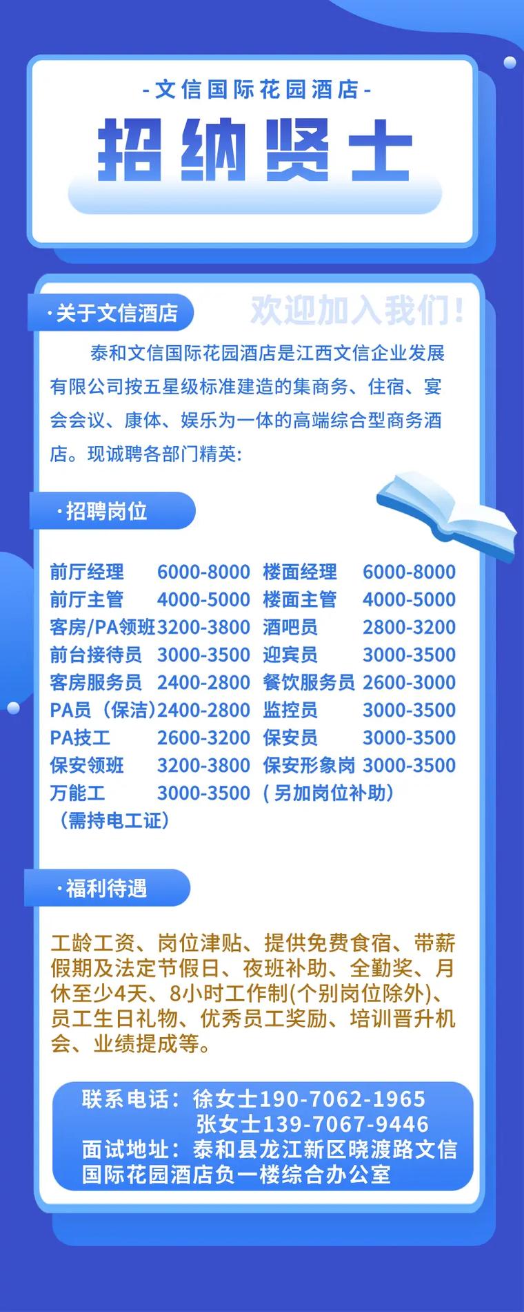 酒店高薪招聘女孩一天一结北京高端大圈招聘成都公寓招聘—全国旅游陪同(今日导游招聘