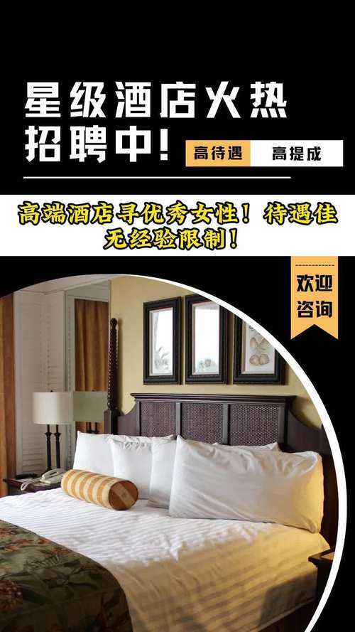 酒店招聘纯出女孩5000起宁波伴游招聘月薪百万大同伴游招聘高档会所直招[2025直招高薪日结]一起追梦