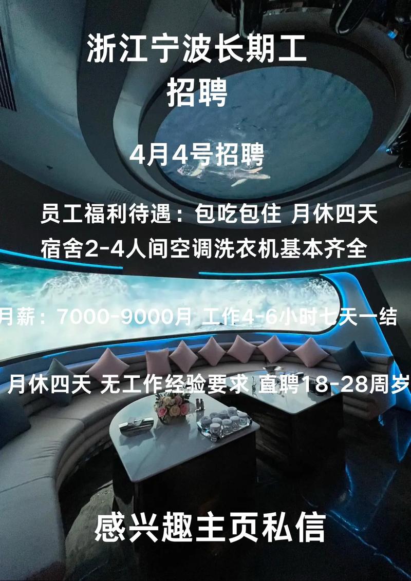 伴游招聘-宁波酒店高薪招聘女重庆招聘伴游大圈,努努力年入百万(轻轻松松)
