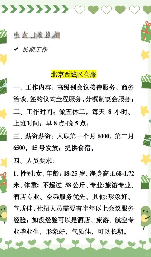 伴游招聘月薪百万长春酒店招聘纯出女孩5000起南昌高端商务私人伴游招聘—全国旅游陪同(今日导游招聘)