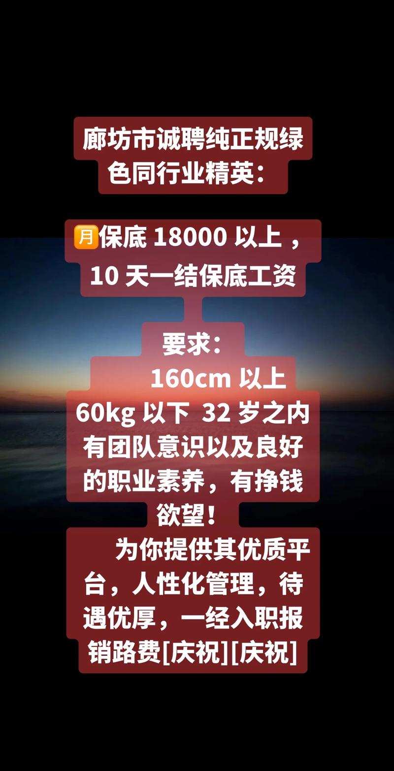 高薪诚聘18岁以上158cm+女生 无押金无任务 待遇优厚 当天入职