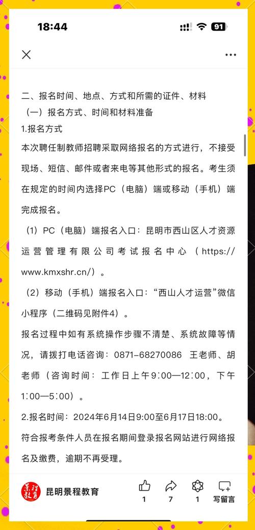 昆明招聘大圈（伴游+模特）：急聘英才