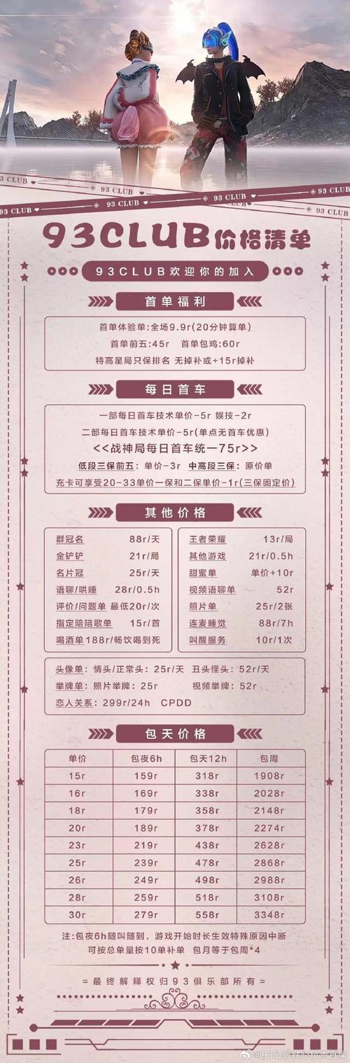 高端伴游一单一结日薪丰厚 70间房爆单高需求缺人速联